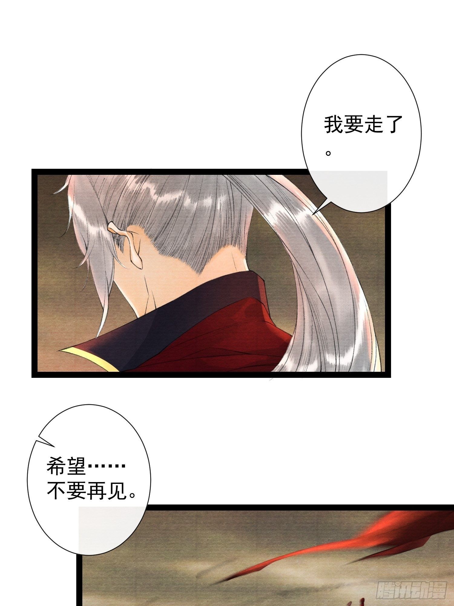 第82话 有你在的地方便是家-第89话