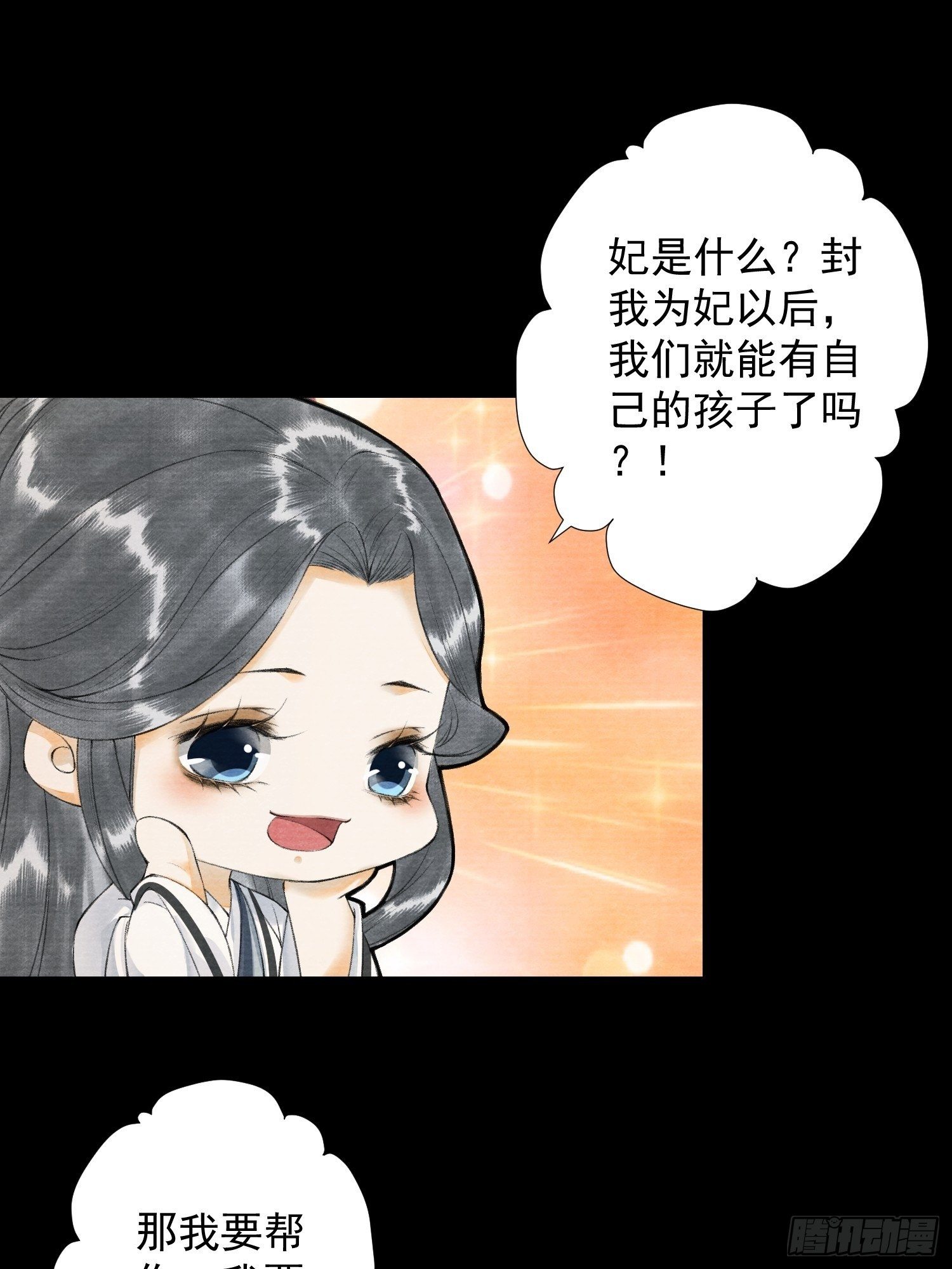 第82话 有你在的地方便是家-第89话