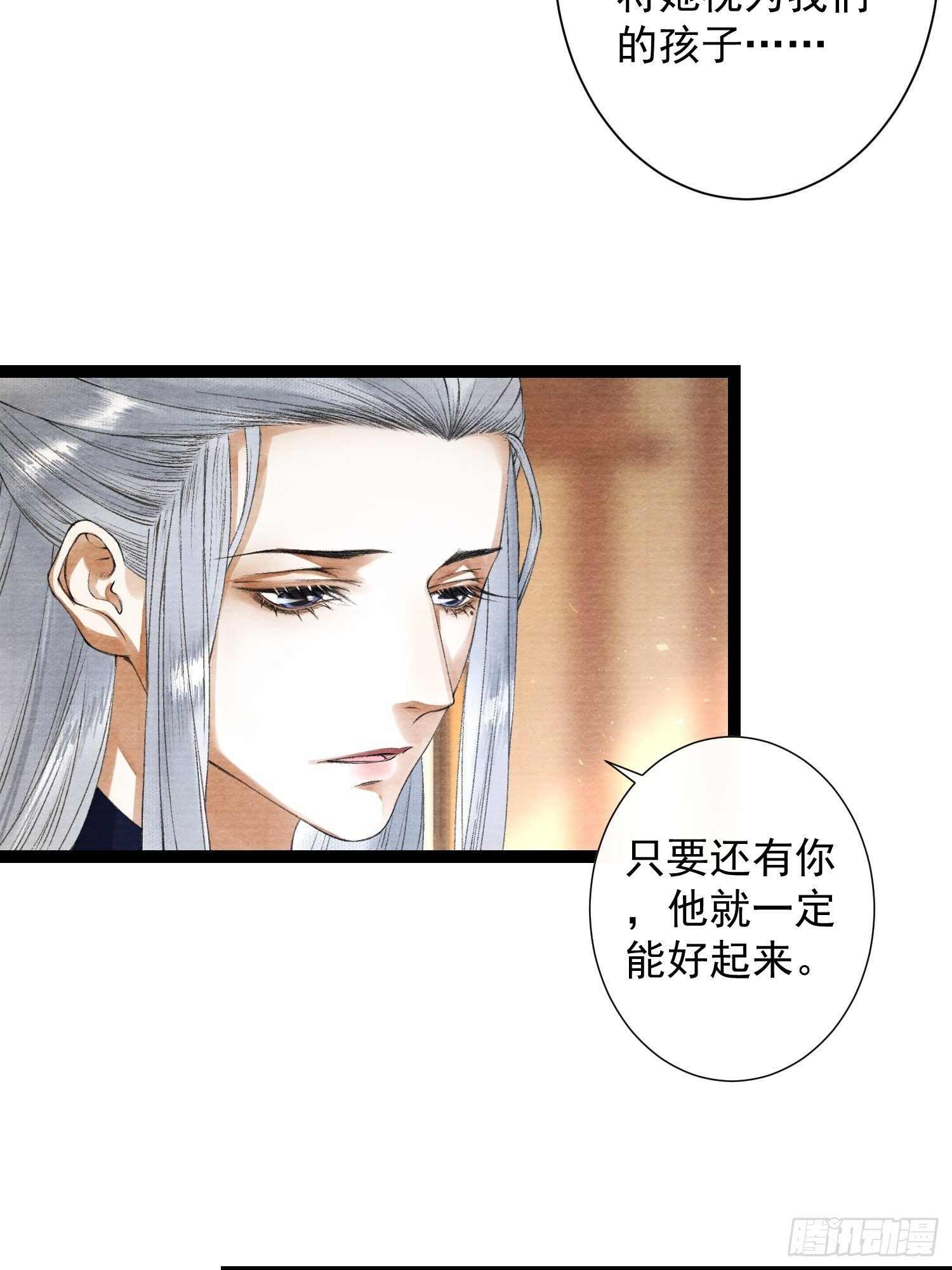第82话 有你在的地方便是家-第89话