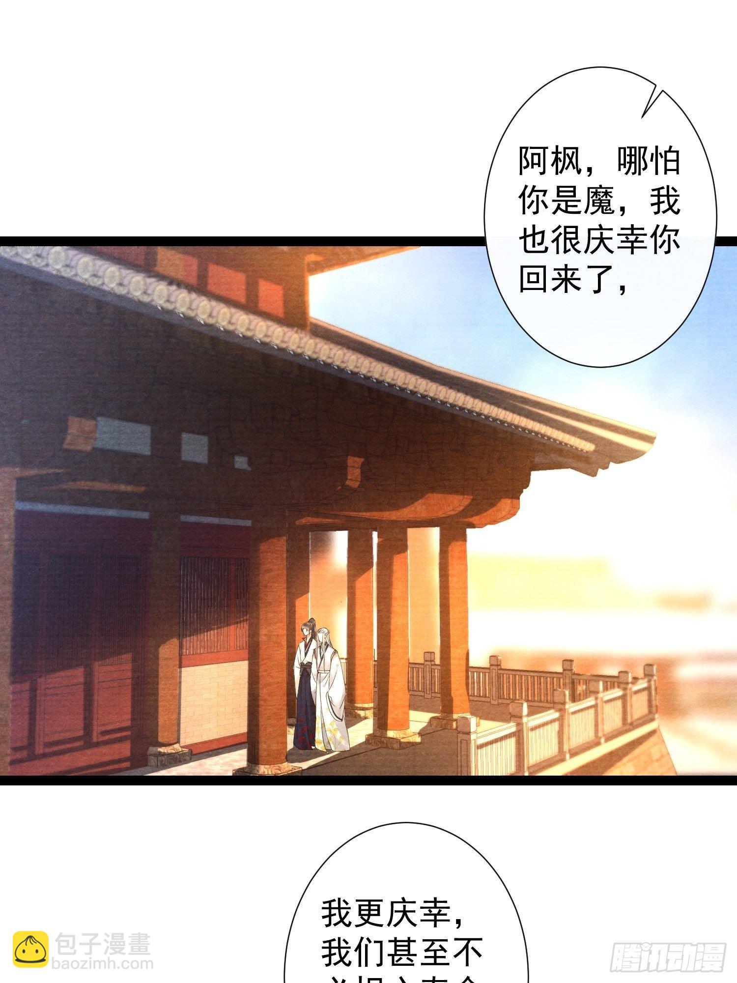 第82话 有你在的地方便是家-第89话