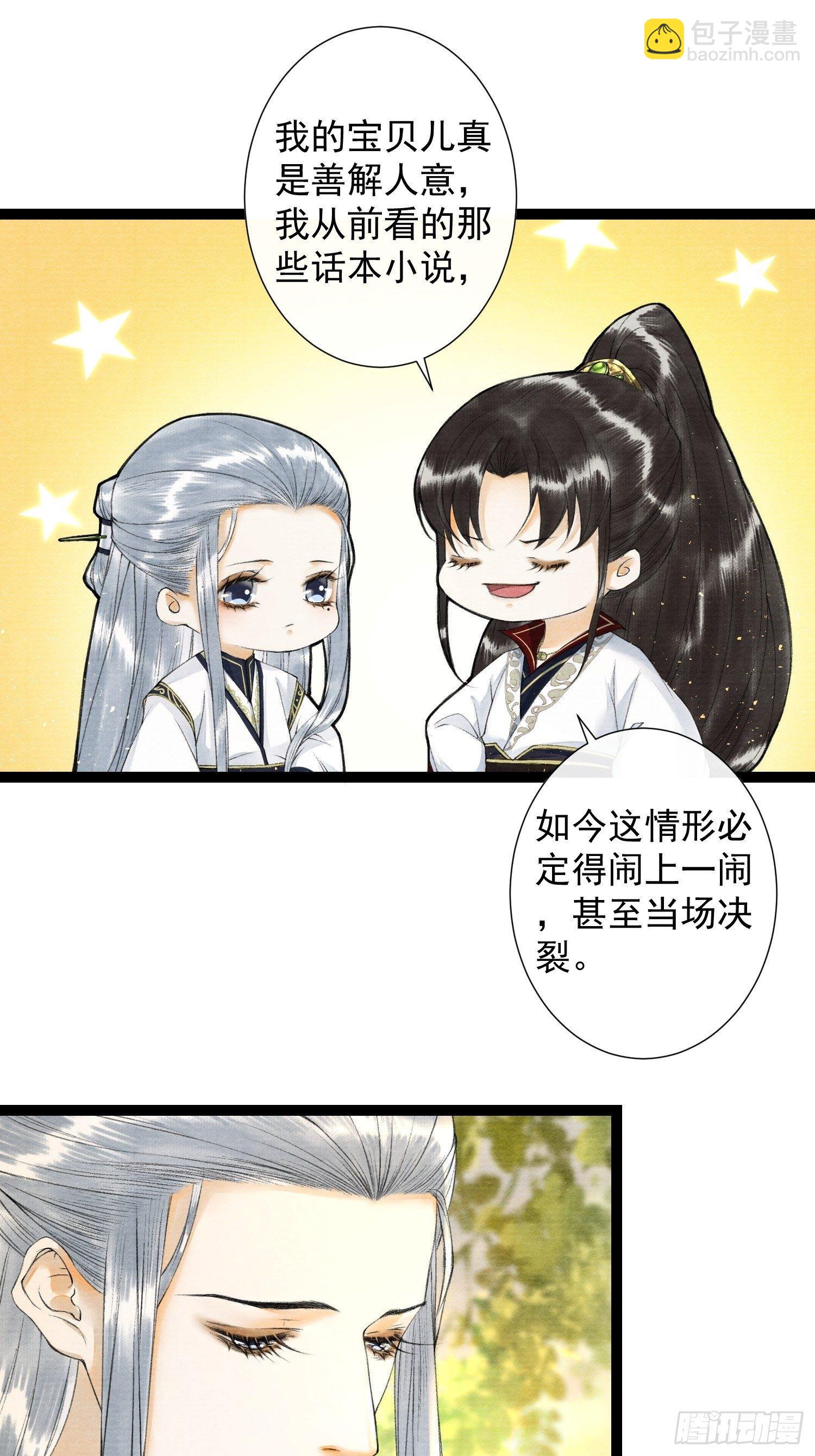 第82话 有你在的地方便是家-第89话