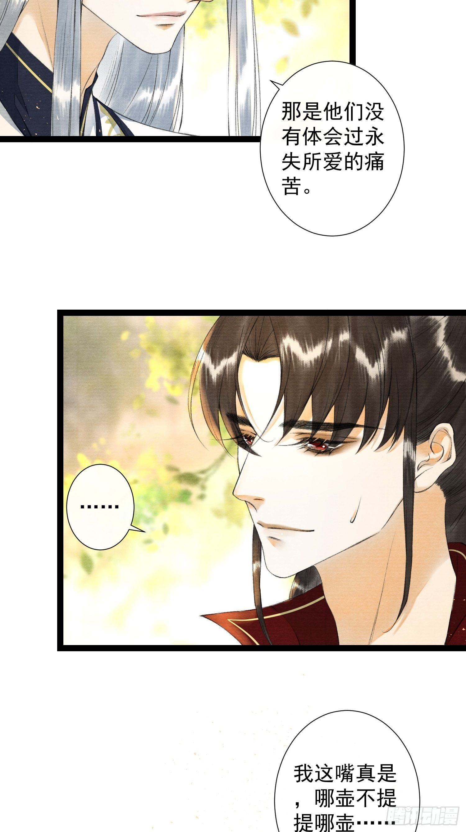 第82话 有你在的地方便是家-第89话