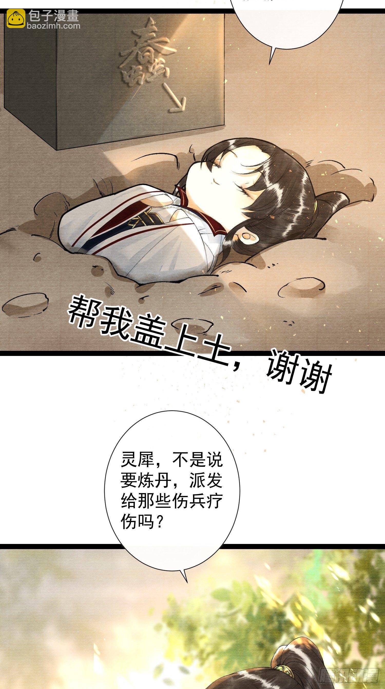 第82话 有你在的地方便是家-第89话