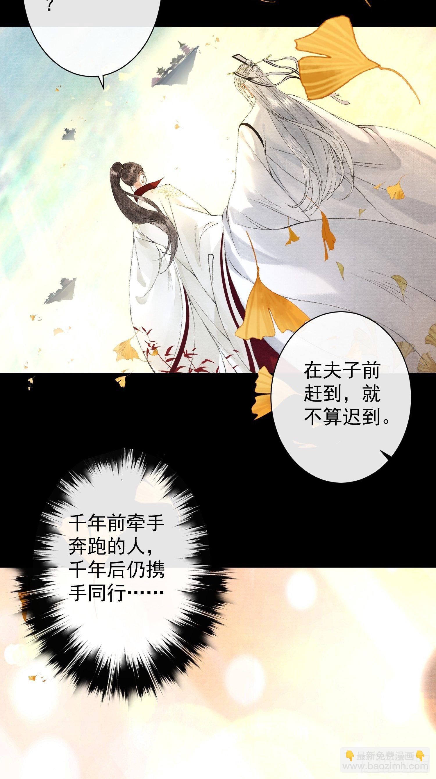 第82话 有你在的地方便是家-第89话