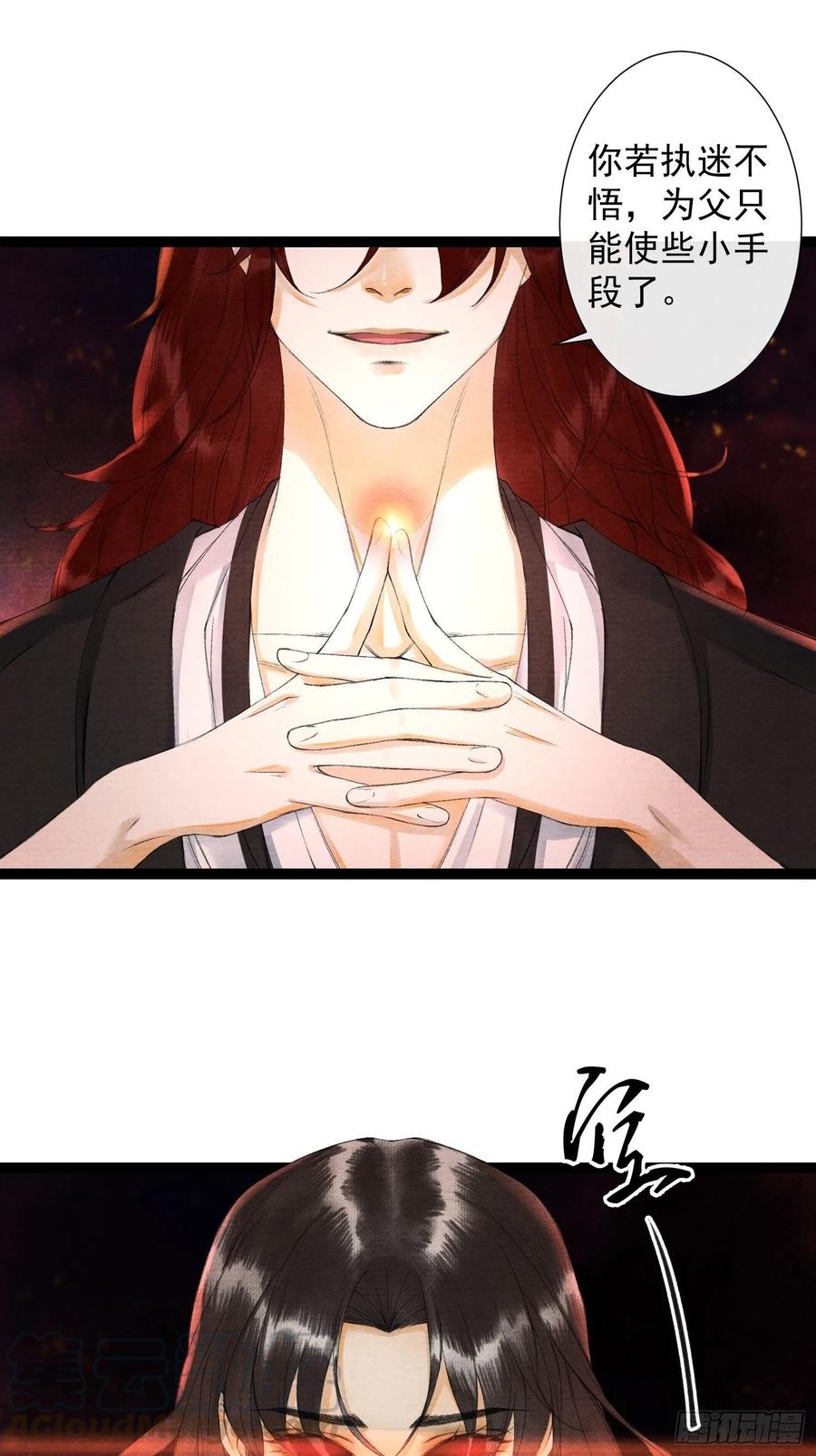 第84话 今晚我想一个人睡-第91话