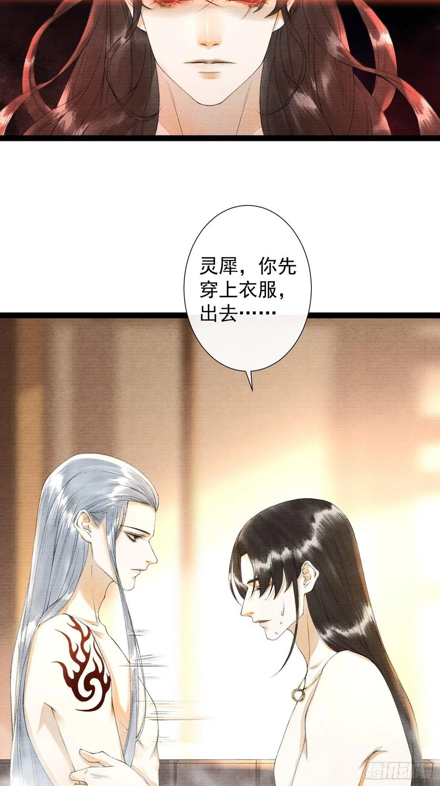 第84话 今晚我想一个人睡-第91话