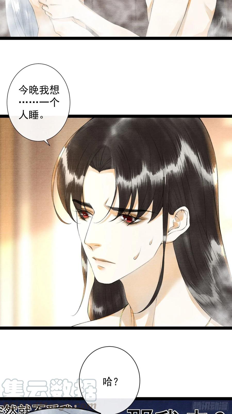 第84话 今晚我想一个人睡-第91话