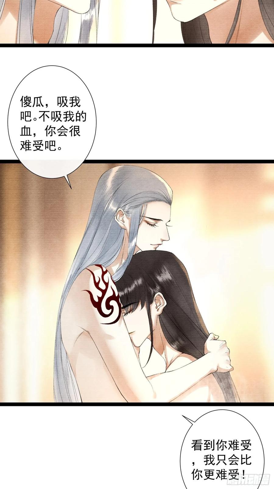 第84话 今晚我想一个人睡-第91话
