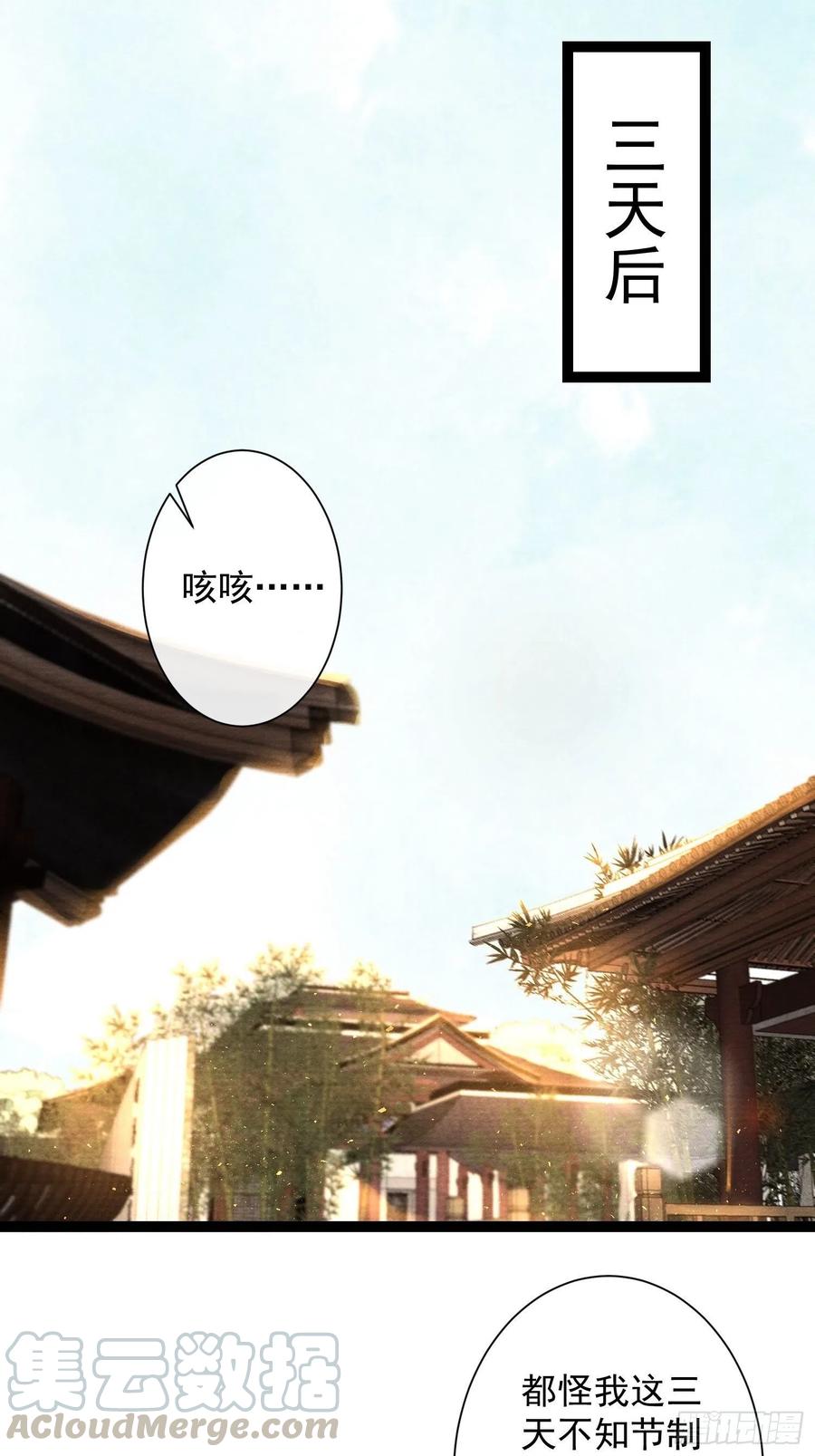 第84话 今晚我想一个人睡-第91话