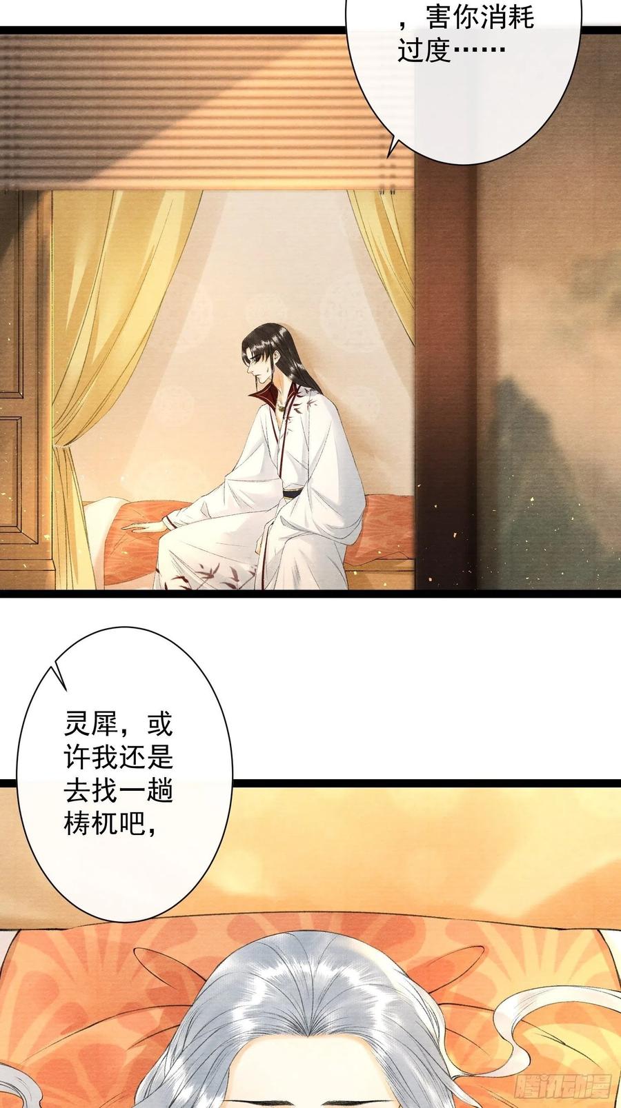 第84话 今晚我想一个人睡-第91话