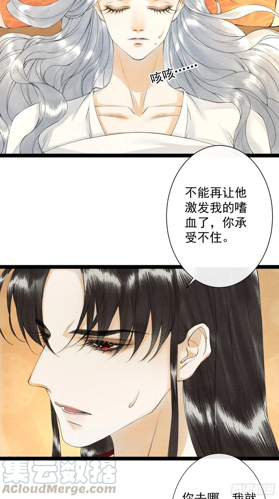第84话 今晚我想一个人睡-第91话