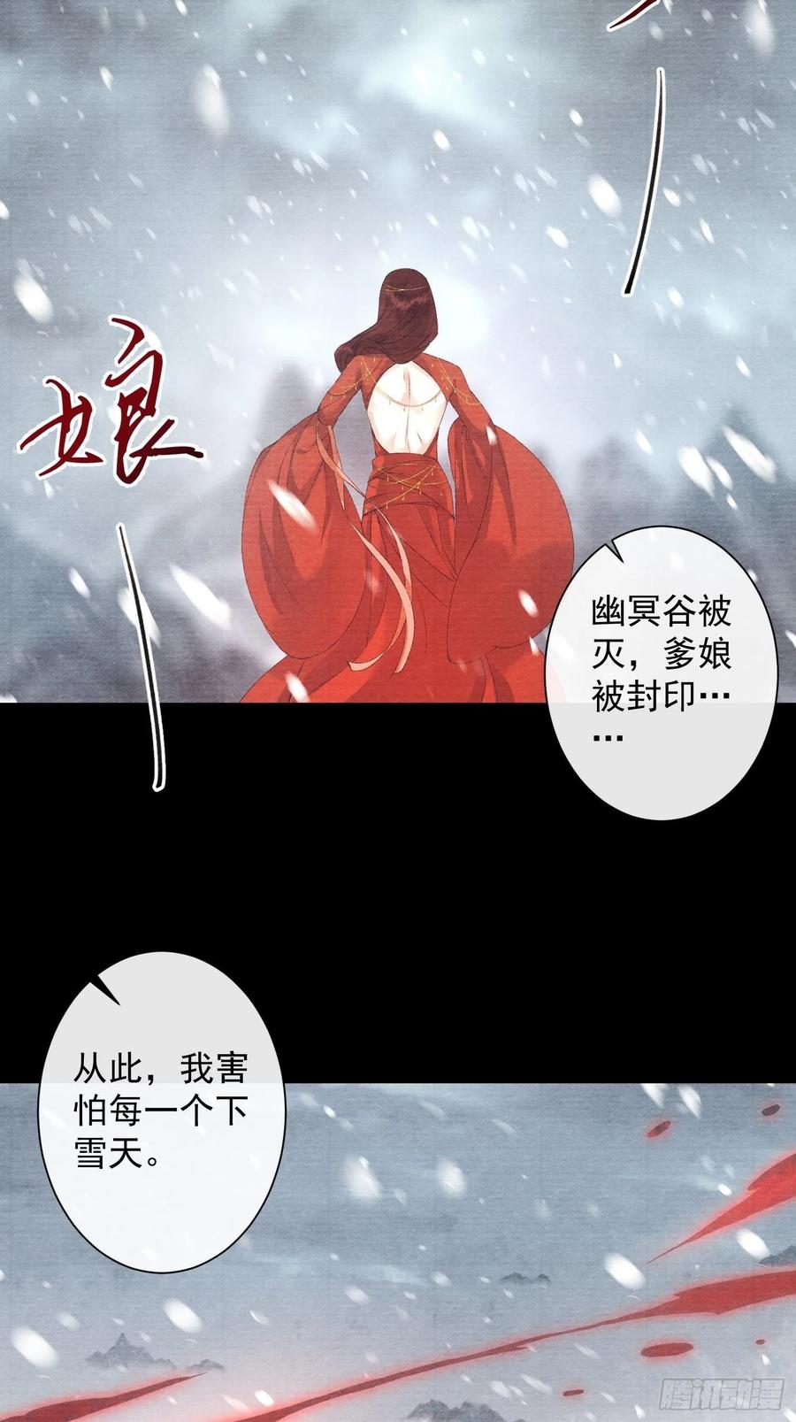 第84话 今晚我想一个人睡-第91话