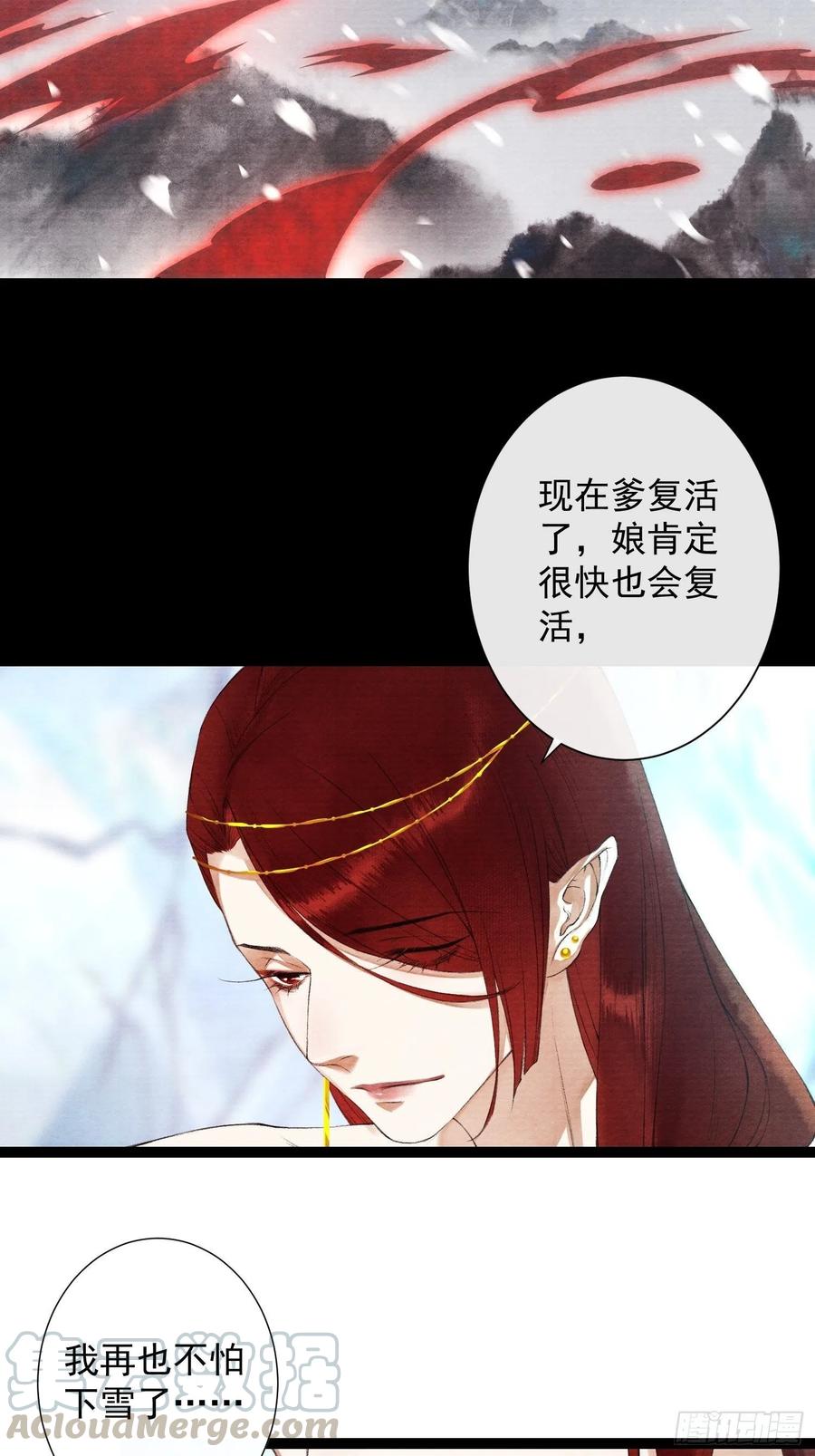 第84话 今晚我想一个人睡-第91话
