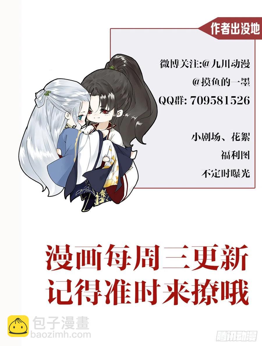 第84话 今晚我想一个人睡-第91话