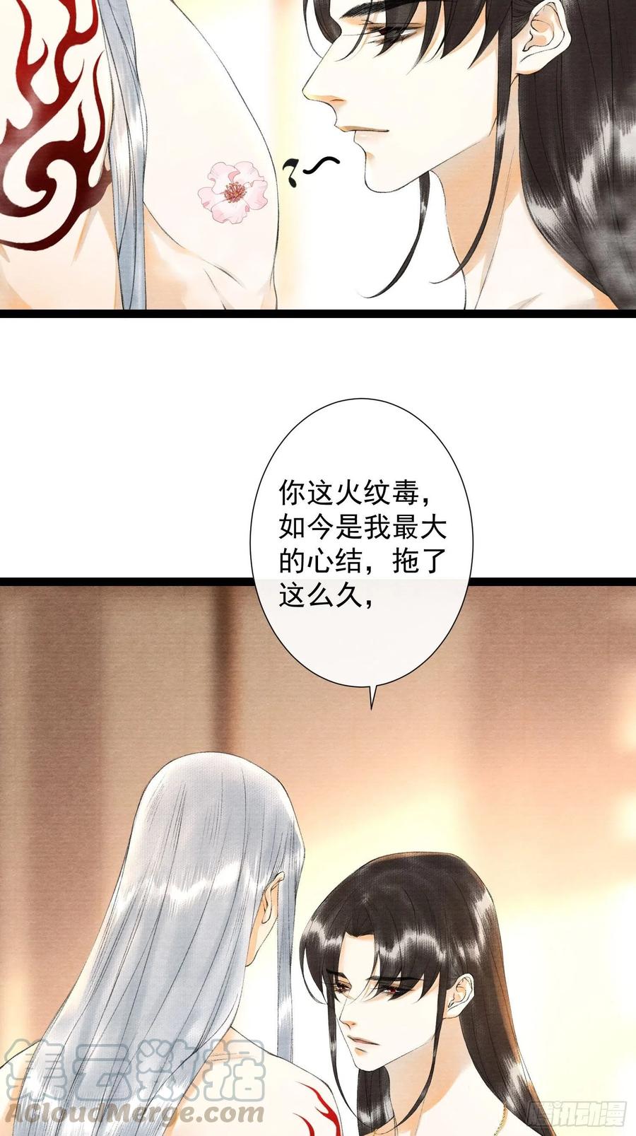 第84话 今晚我想一个人睡-第91话