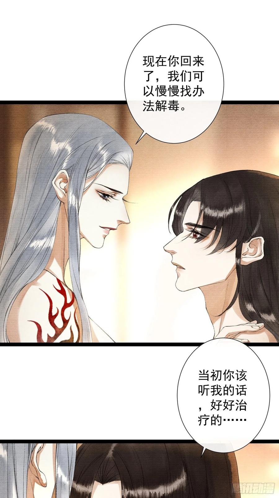 第84话 今晚我想一个人睡-第91话