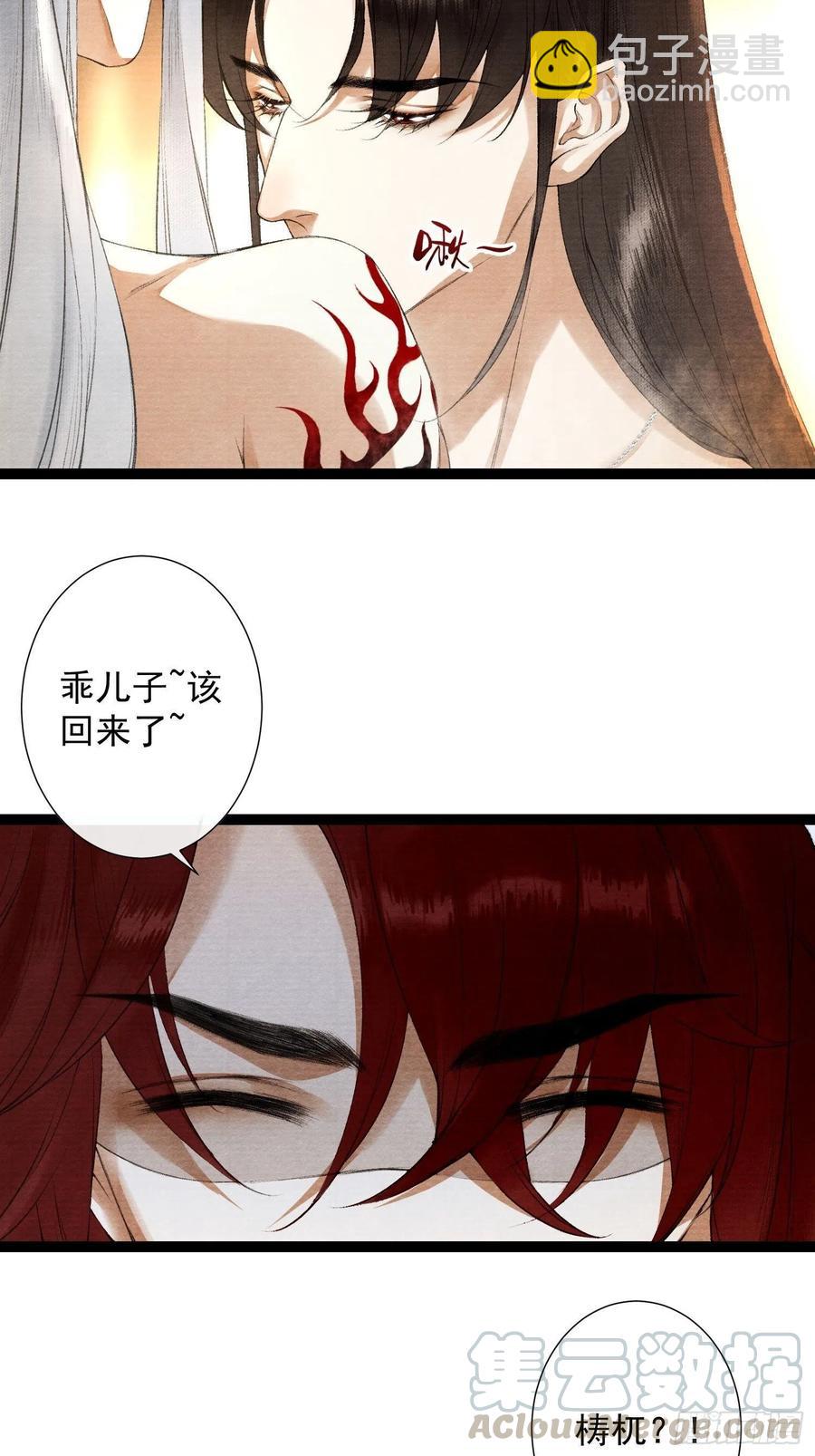 第84话 今晚我想一个人睡-第91话