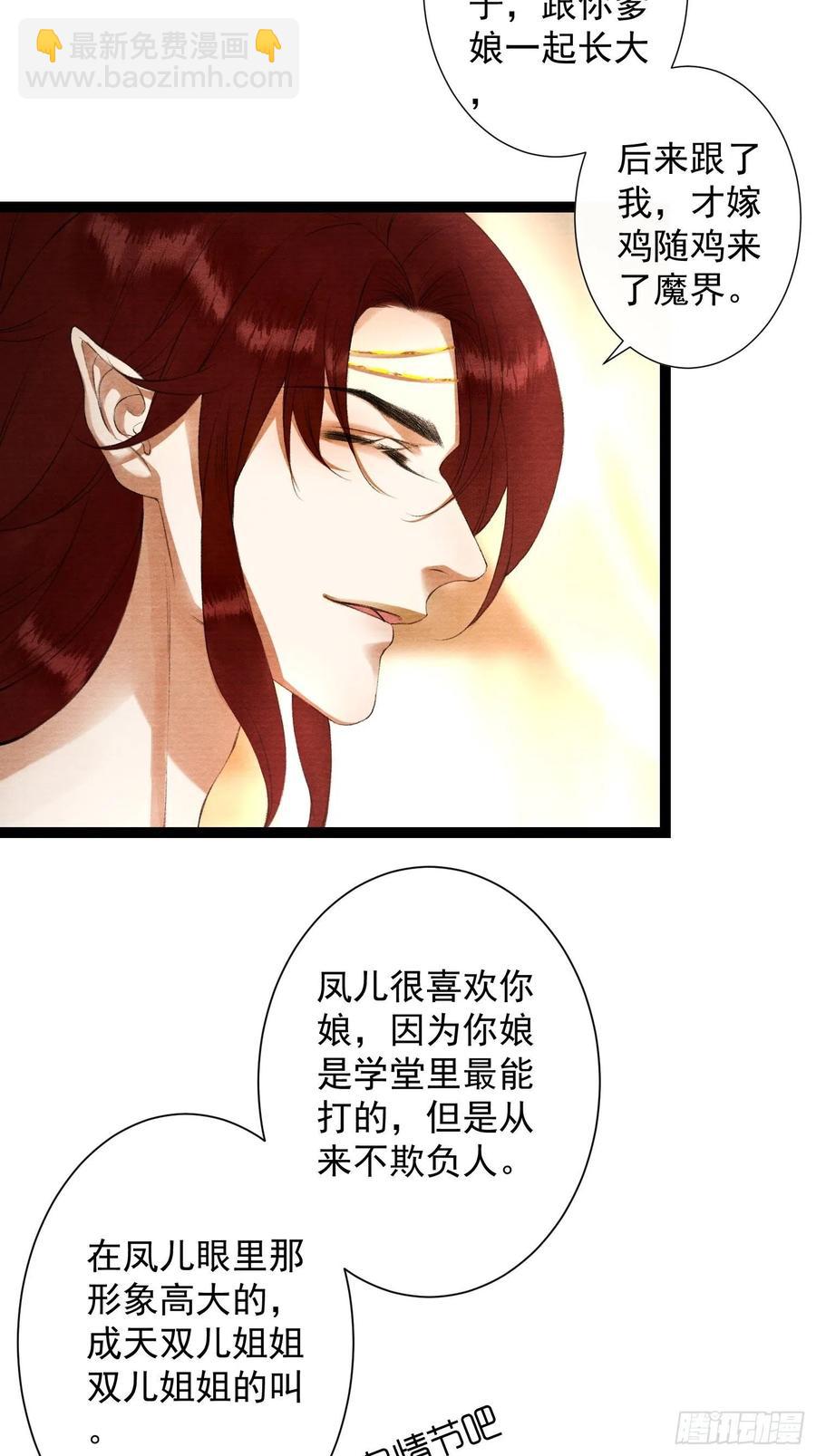 第86话 聘礼改嫁妆-第93话