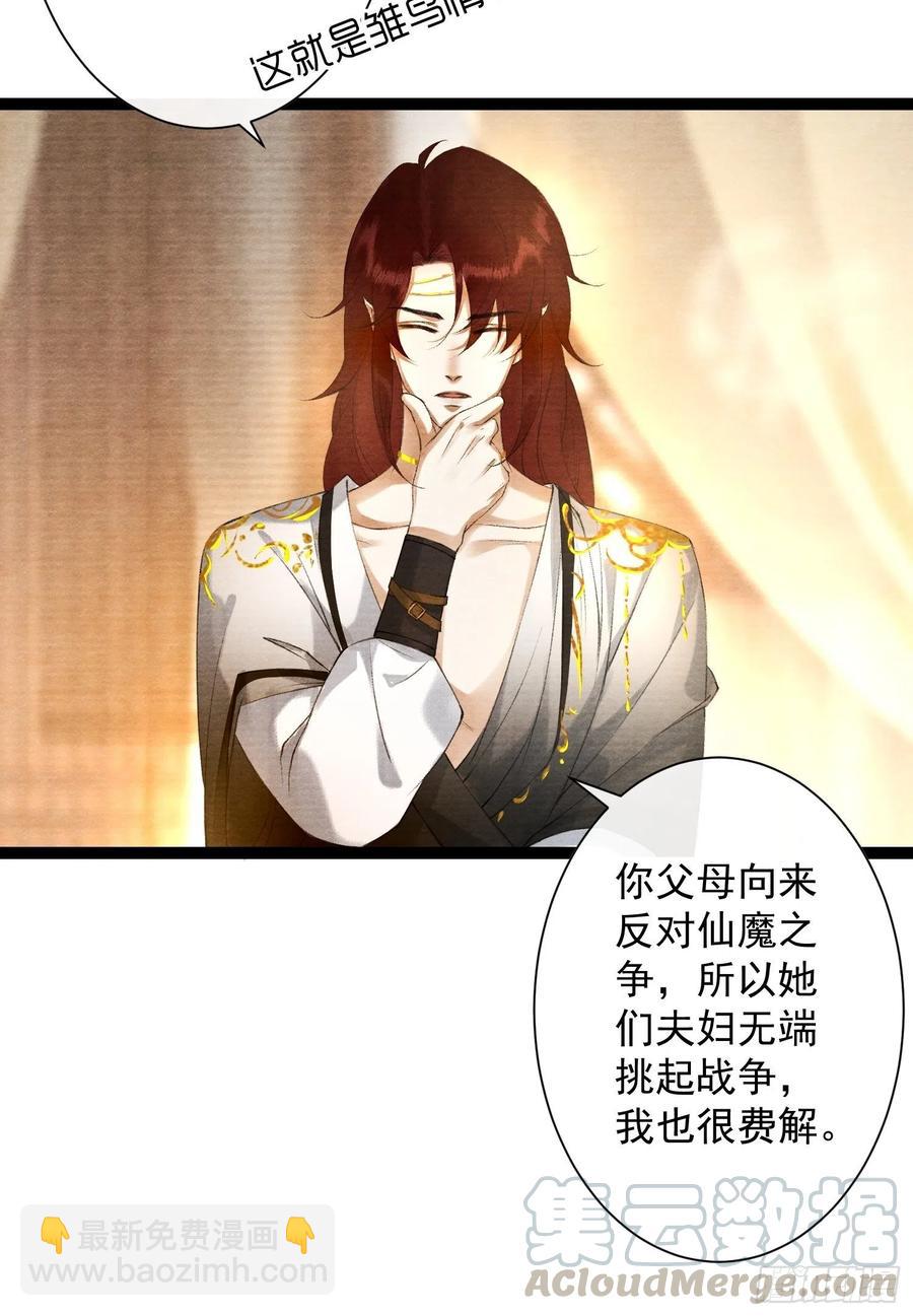 第86话 聘礼改嫁妆-第93话