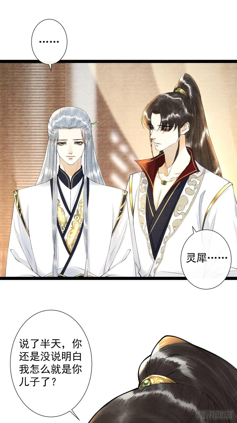 第86话 聘礼改嫁妆-第93话