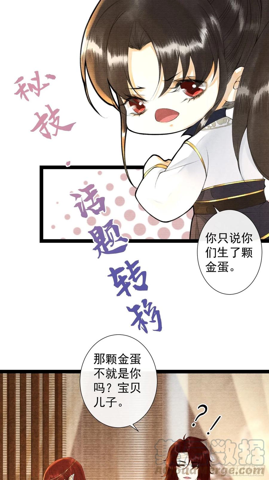 第86话 聘礼改嫁妆-第93话