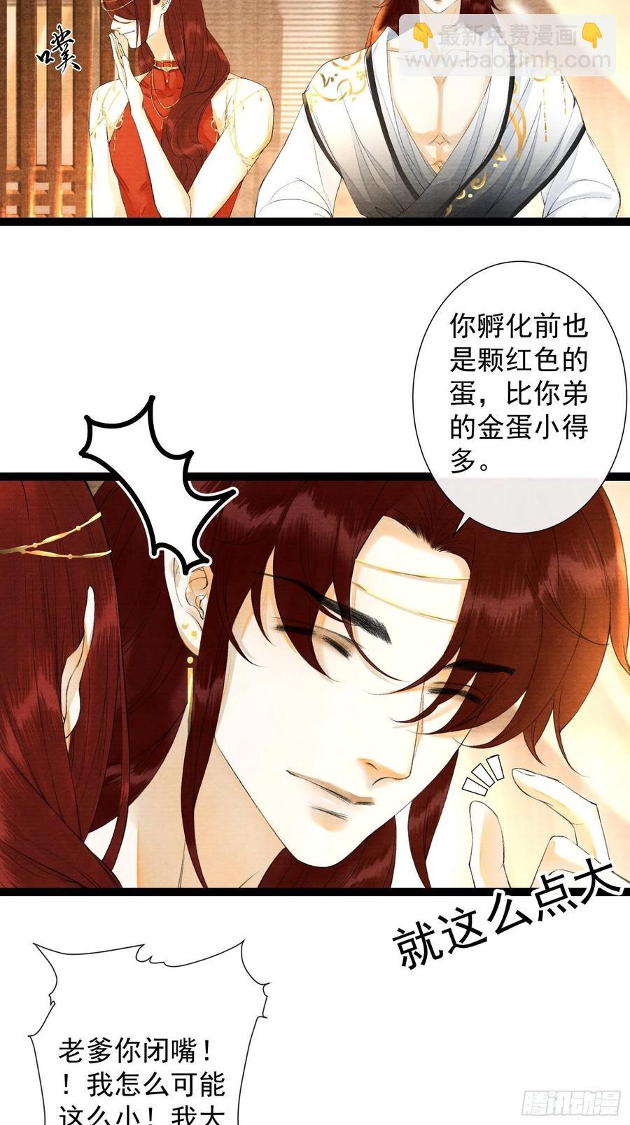 第86话 聘礼改嫁妆-第93话