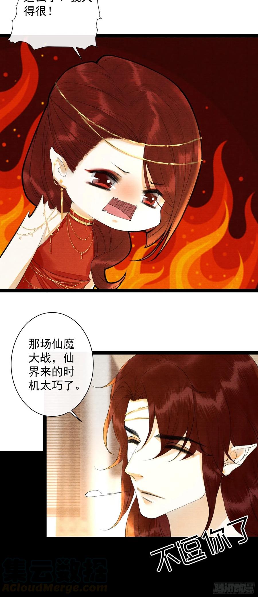 第86话 聘礼改嫁妆-第93话