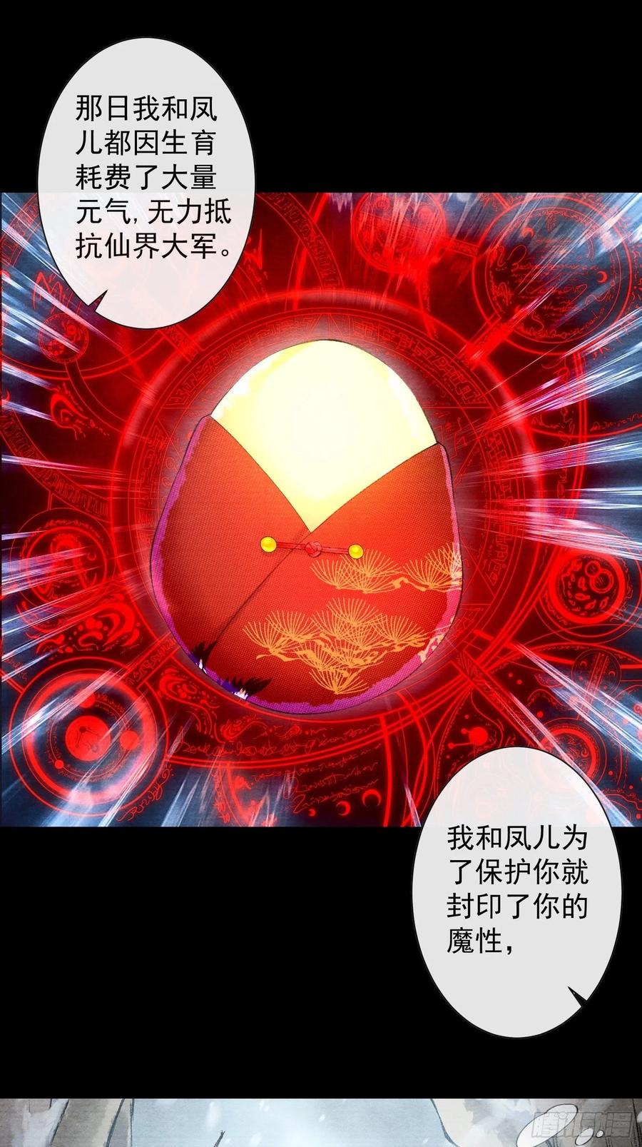 第86话 聘礼改嫁妆-第93话
