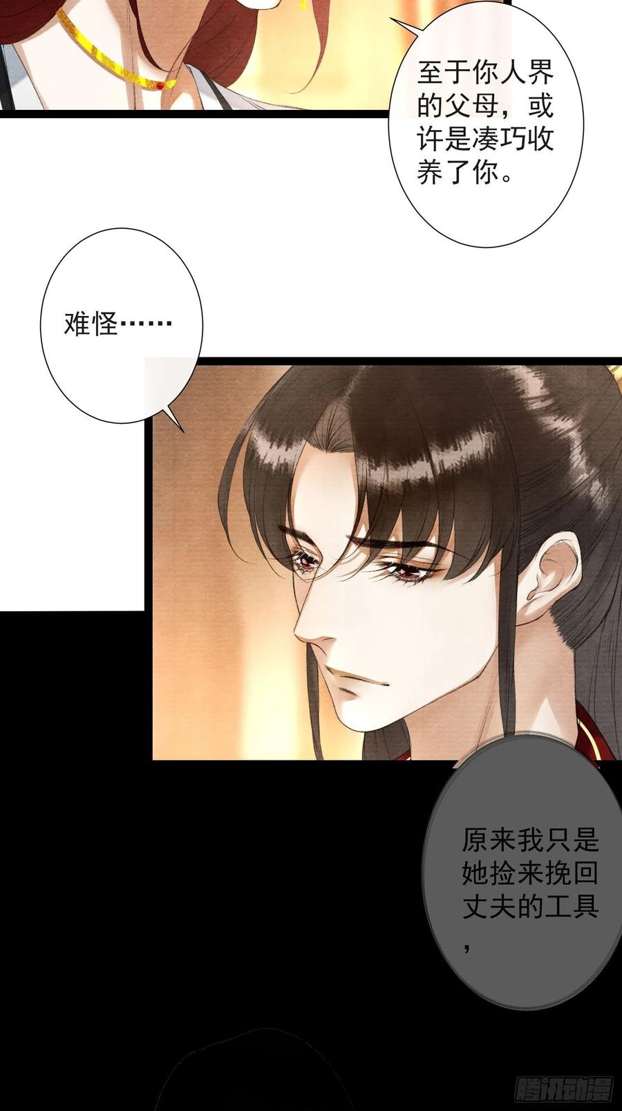 第86话 聘礼改嫁妆-第93话
