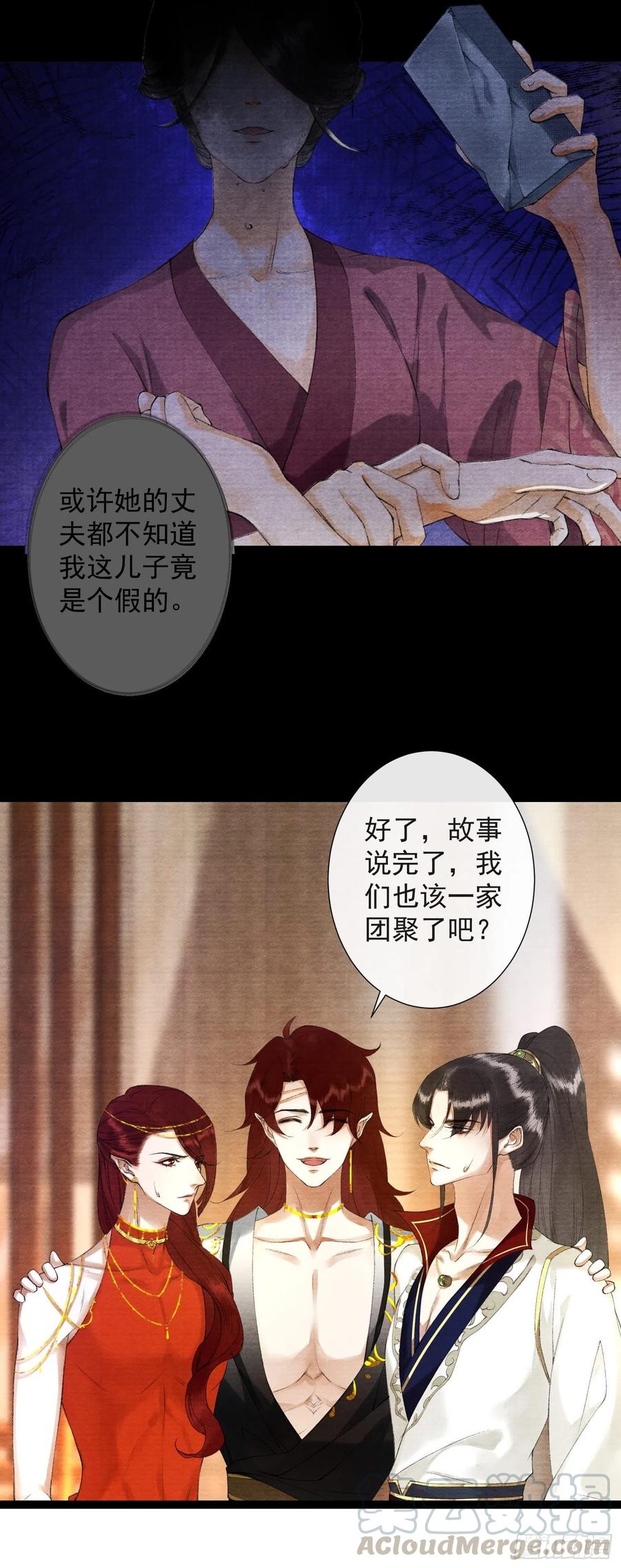 第86话 聘礼改嫁妆-第93话
