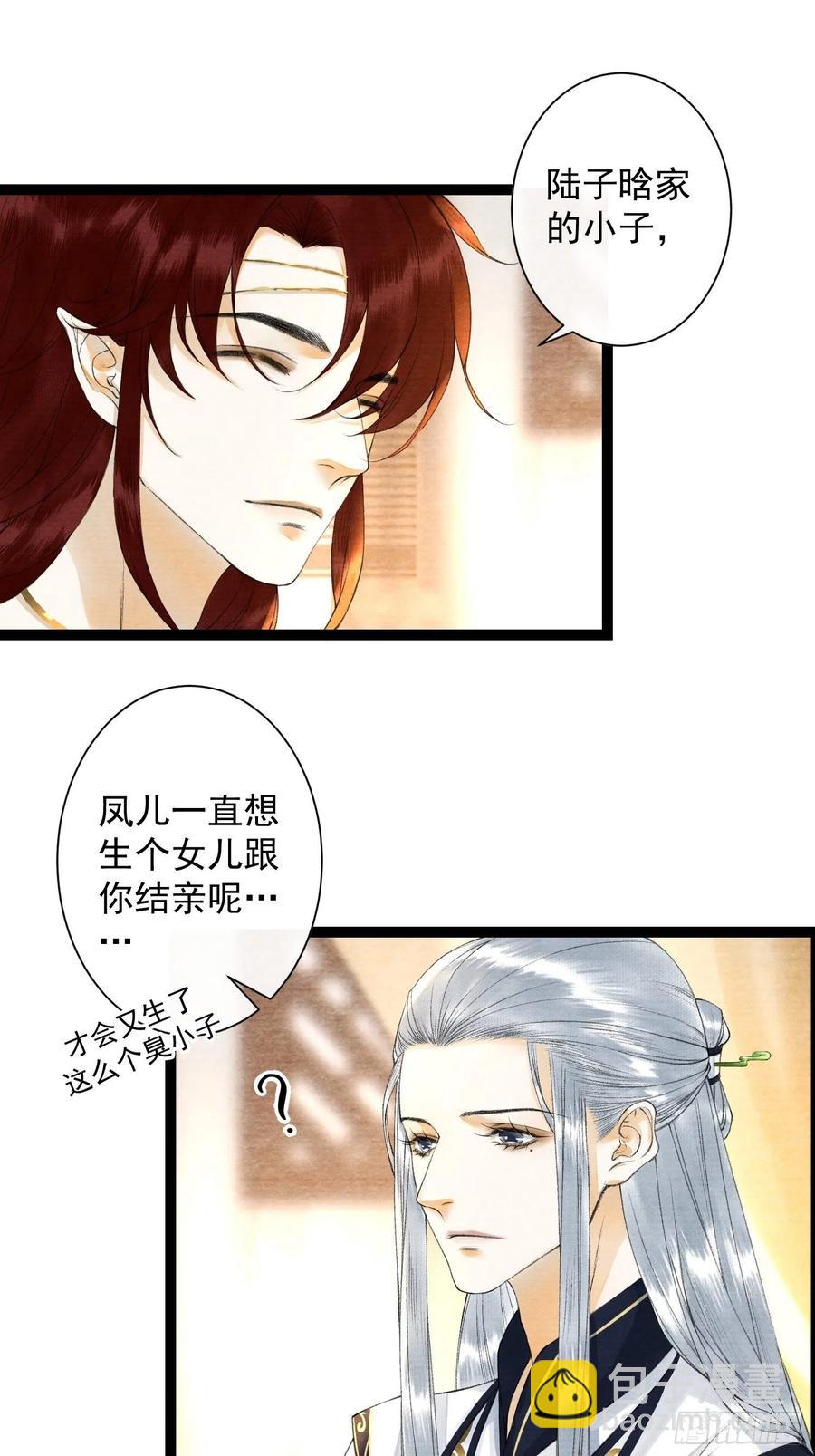 第86话 聘礼改嫁妆-第93话