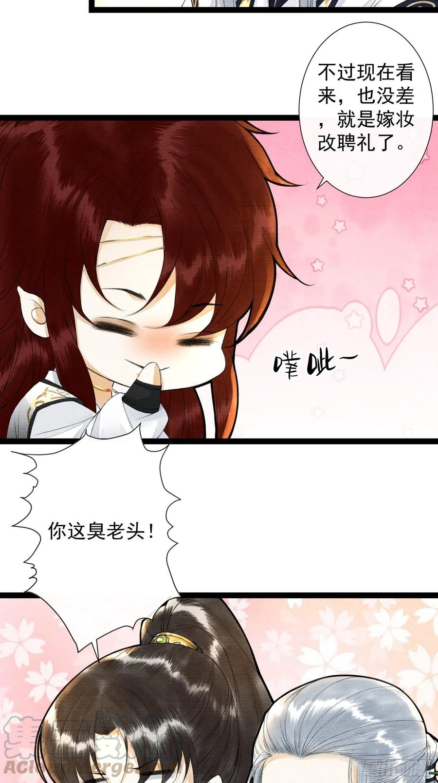 第86话 聘礼改嫁妆-第93话