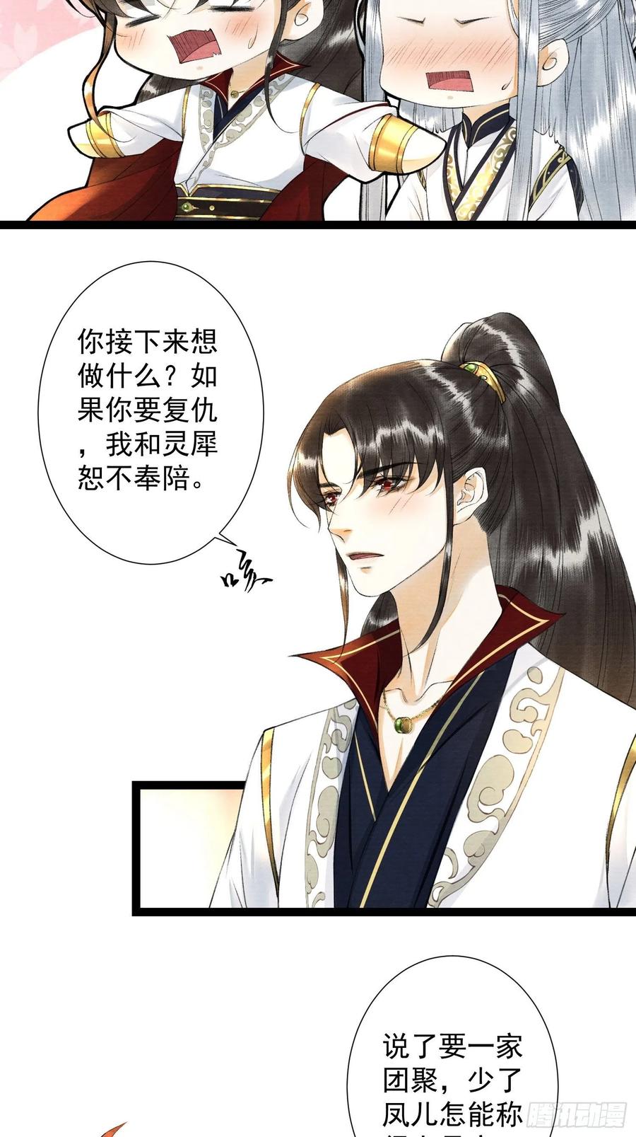 第86话 聘礼改嫁妆-第93话