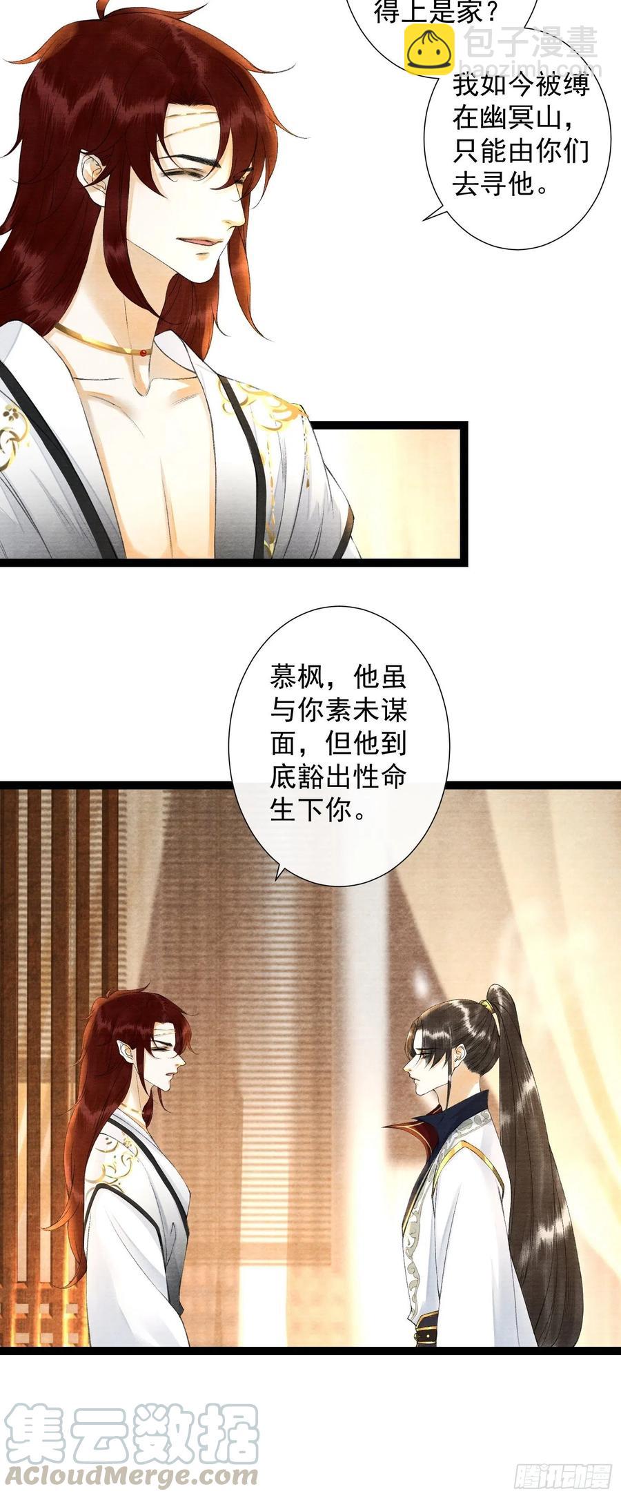 第86话 聘礼改嫁妆-第93话