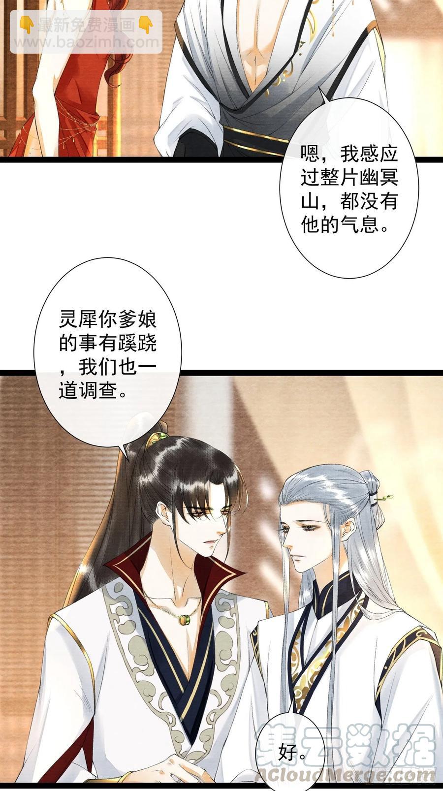 第86话 聘礼改嫁妆-第93话