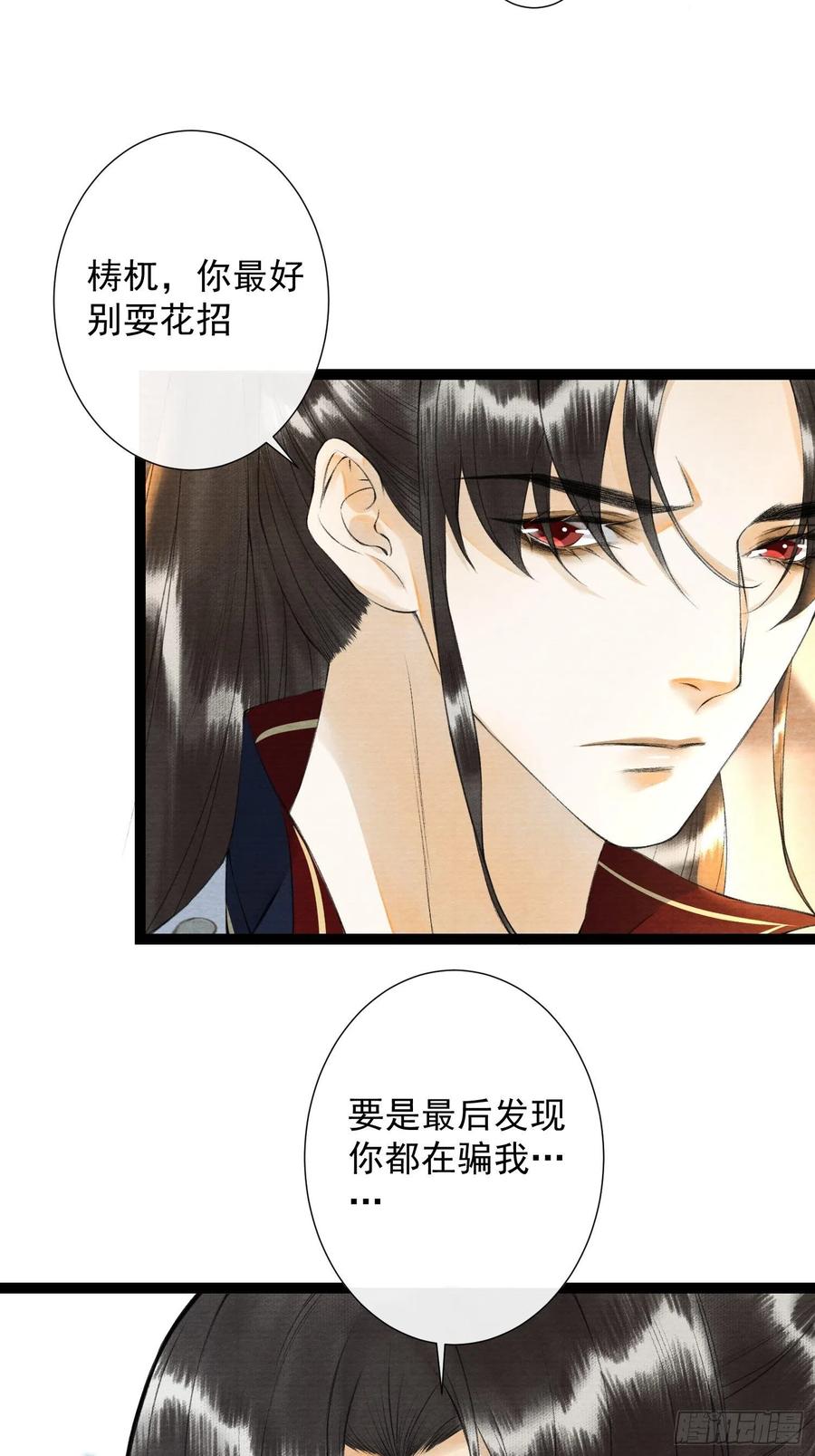 第86话 聘礼改嫁妆-第93话