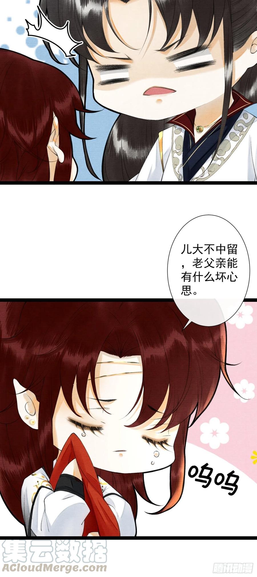 第86话 聘礼改嫁妆-第93话