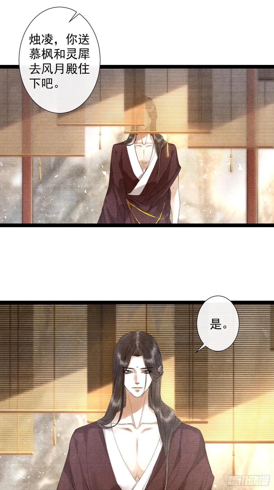 第86话 聘礼改嫁妆-第93话