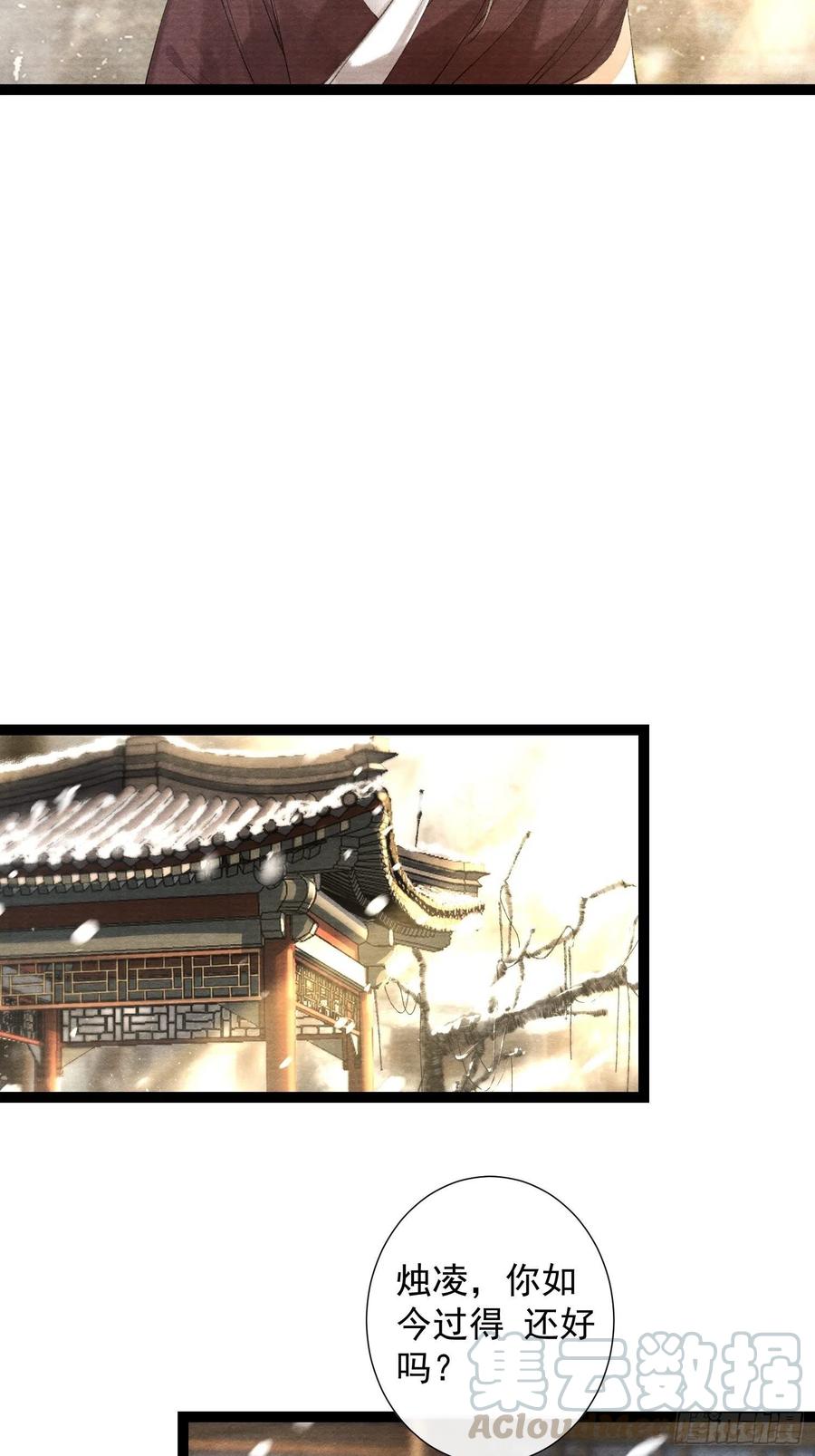 第86话 聘礼改嫁妆-第93话