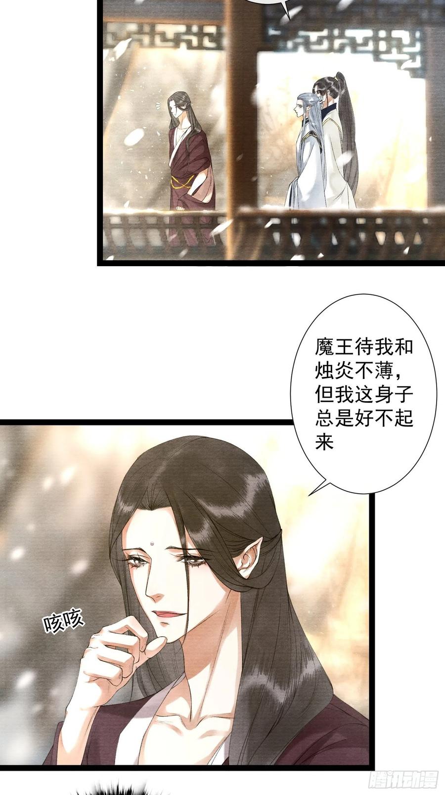 第86话 聘礼改嫁妆-第93话