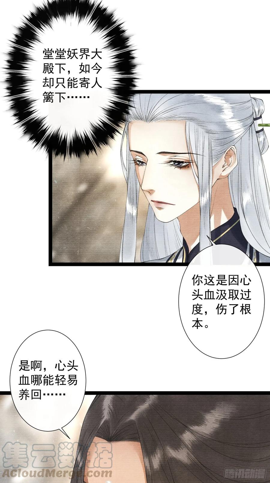 第86话 聘礼改嫁妆-第93话