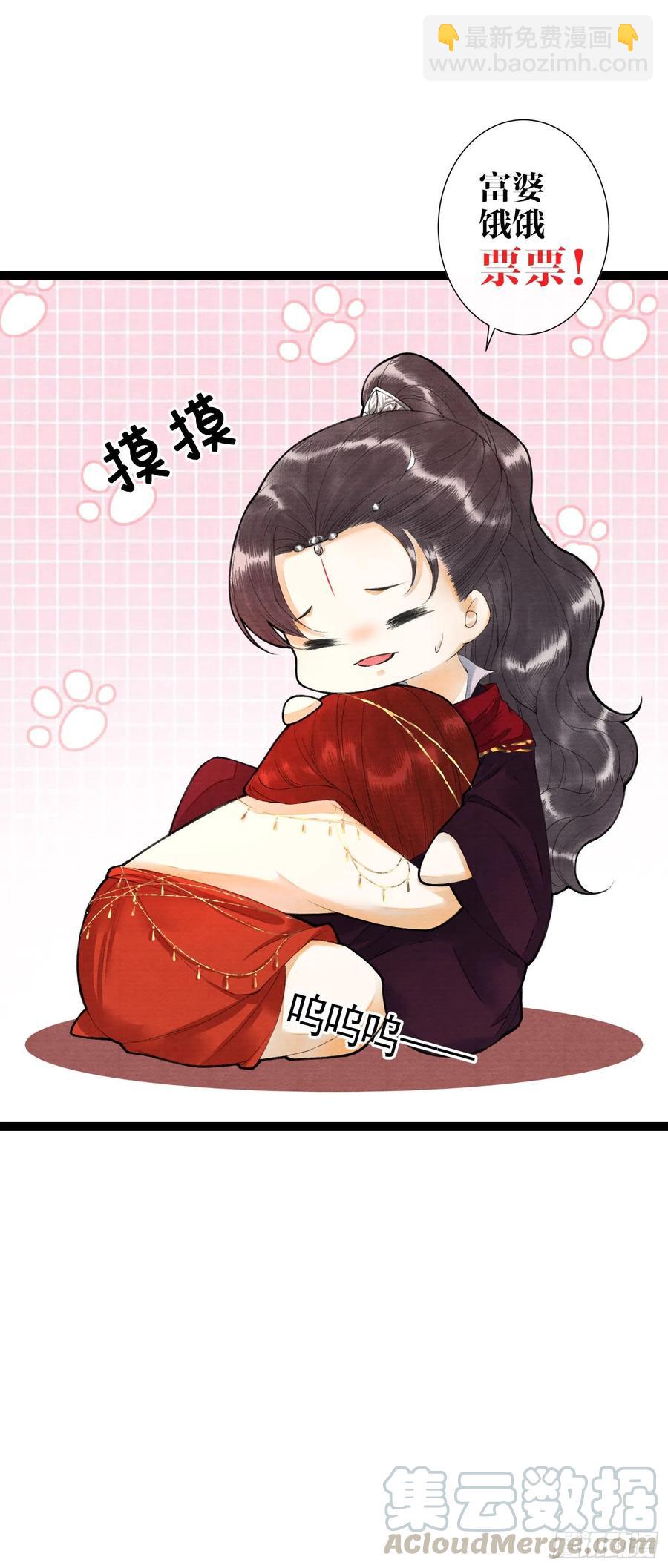 第86话 聘礼改嫁妆-第93话