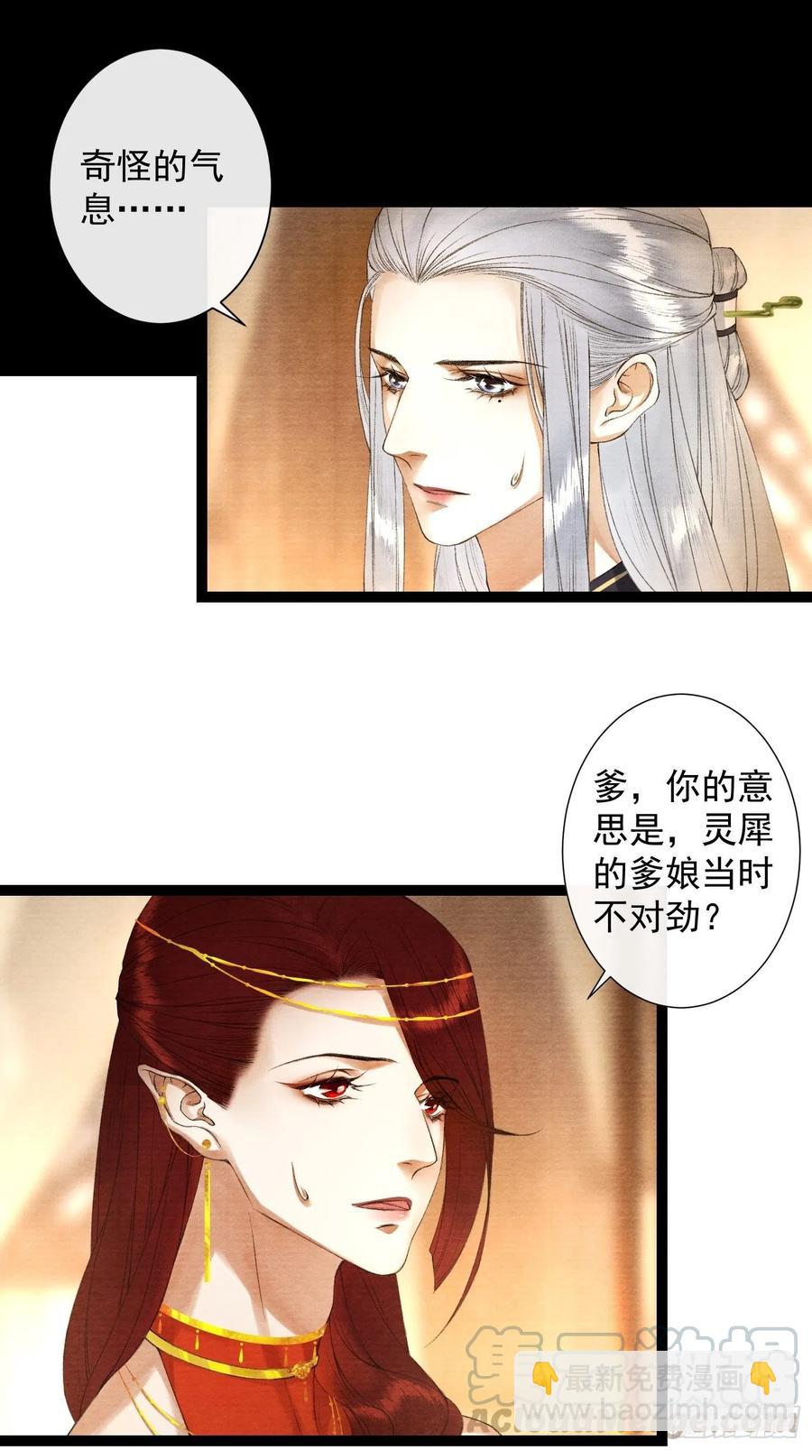 第86话 聘礼改嫁妆-第93话
