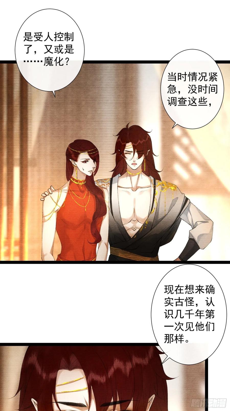 第86话 聘礼改嫁妆-第93话