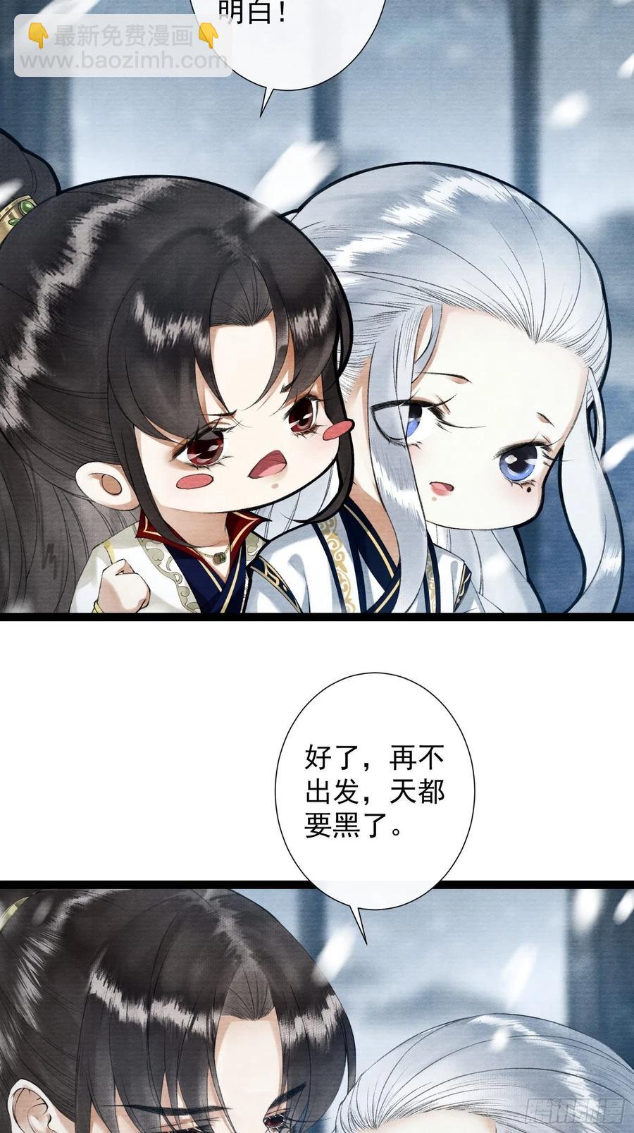 第88话 等我救你-第95话