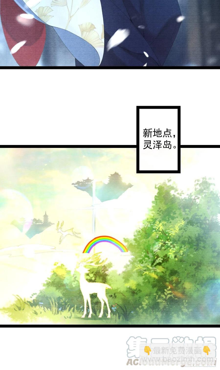 第88话 等我救你-第95话