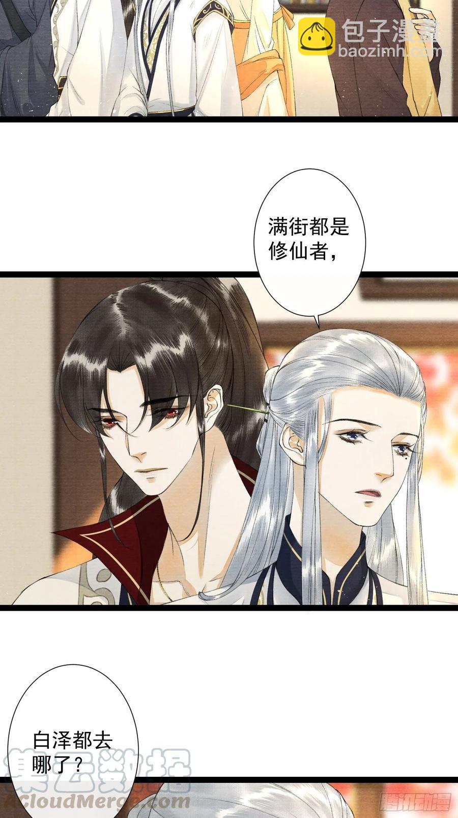 第88话 等我救你-第95话