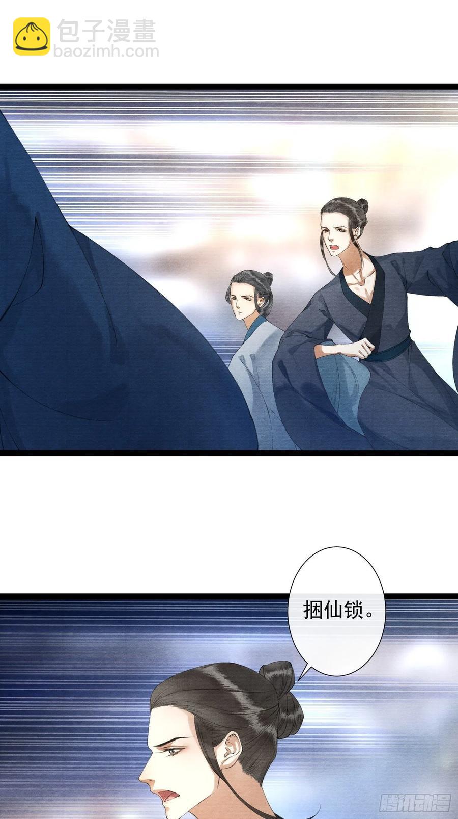 第88话 等我救你-第95话