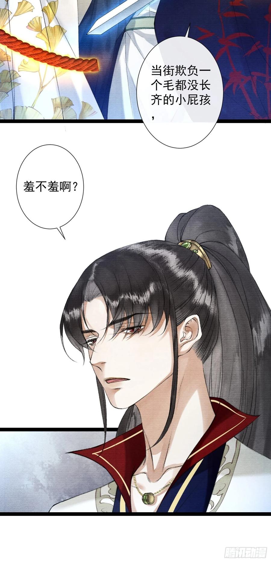 第88话 等我救你-第95话