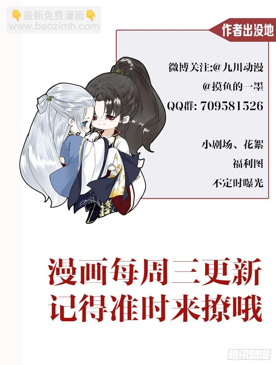 第88话 等我救你-第95话
